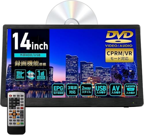 車載可能　液晶テレビ　14インチ Amazon | [東京Deco] 14インチ 液晶テレビ DVDプレイヤー搭載 録画機能